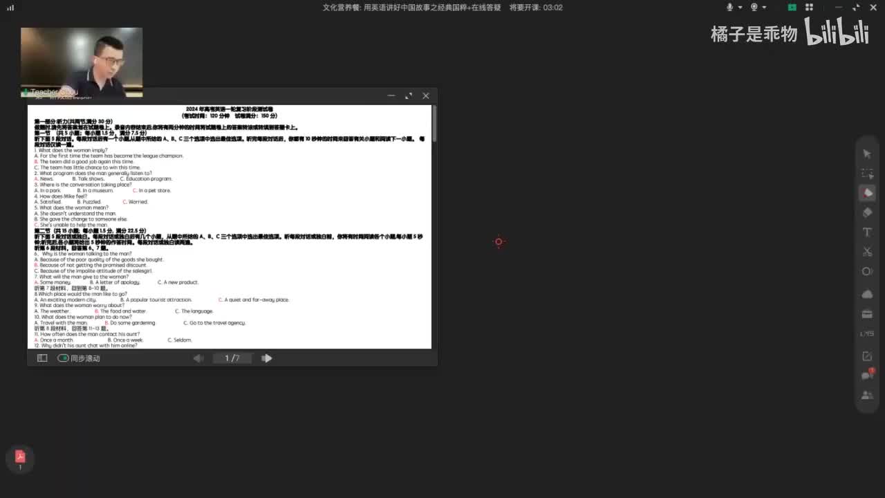 22.22.秋季-11、文化营养餐用英语讲好中国经典国粹(Av114136675(Av114668177720635,P22)