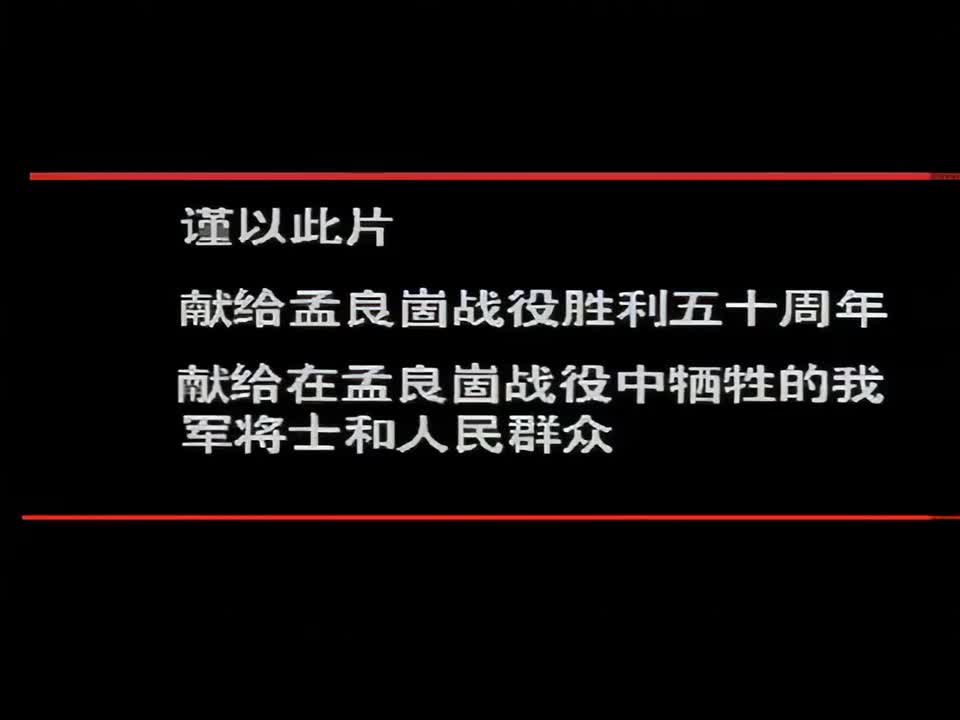 01 孟良崮战役（上）