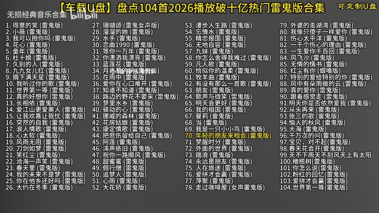 104首雷鬼版-71