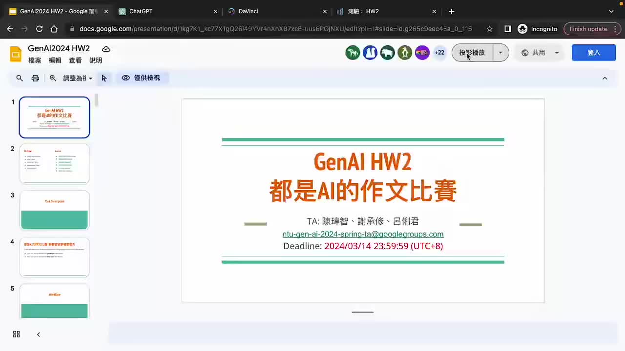 【大模型】7-7.作业2：都是 AI 的作文比赛