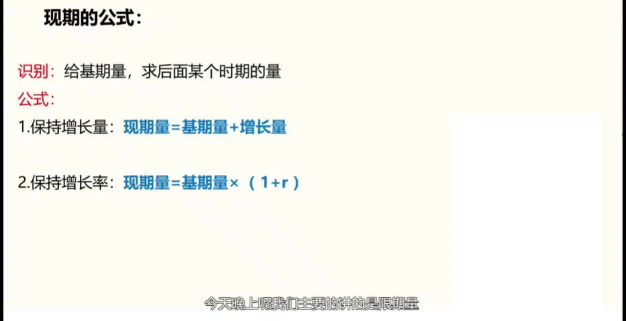 高照资料3+2理论实战班第03讲