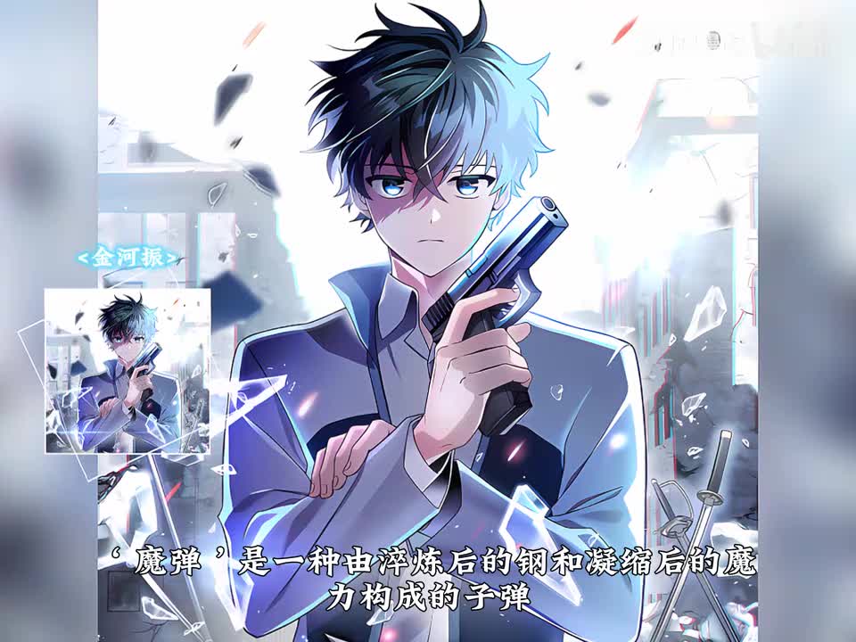 42.怪物之王的终章（完）3.19