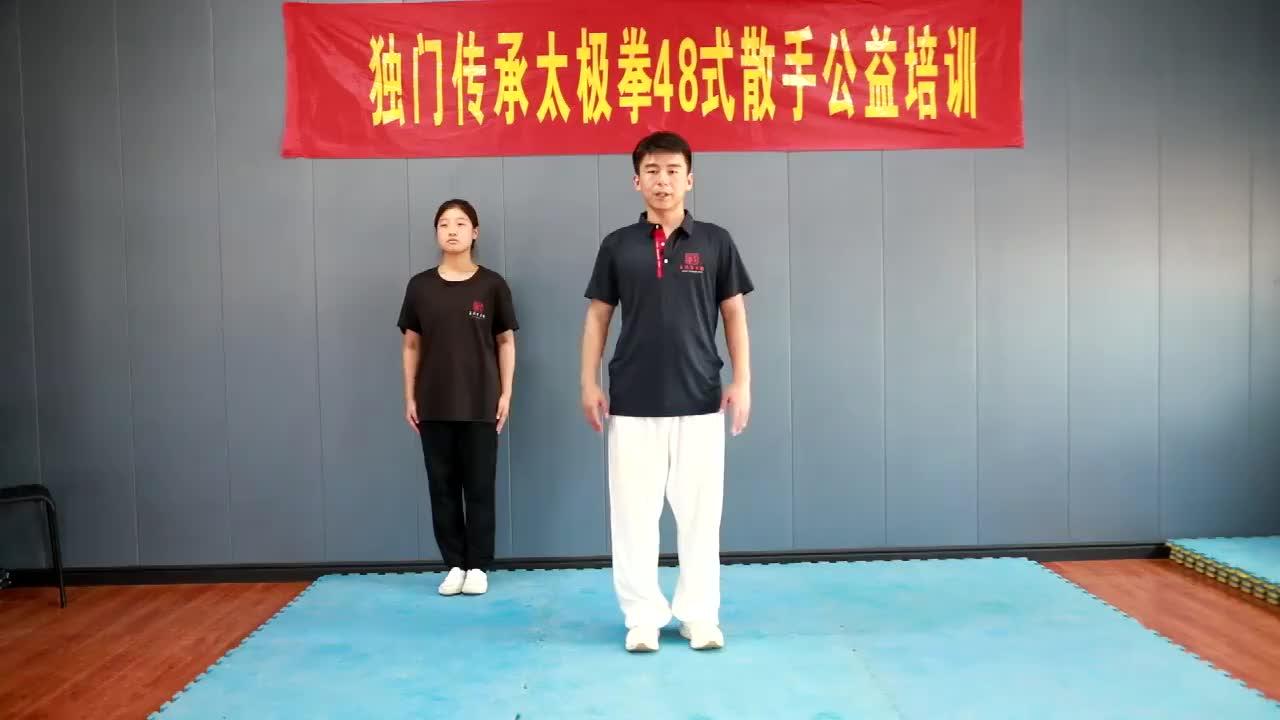 第13节抻筋拔骨之腿法（一）