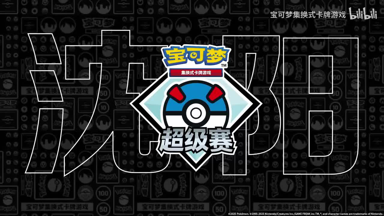 排位赛 第五场 轰鸣月ex VS 轰鸣月ex