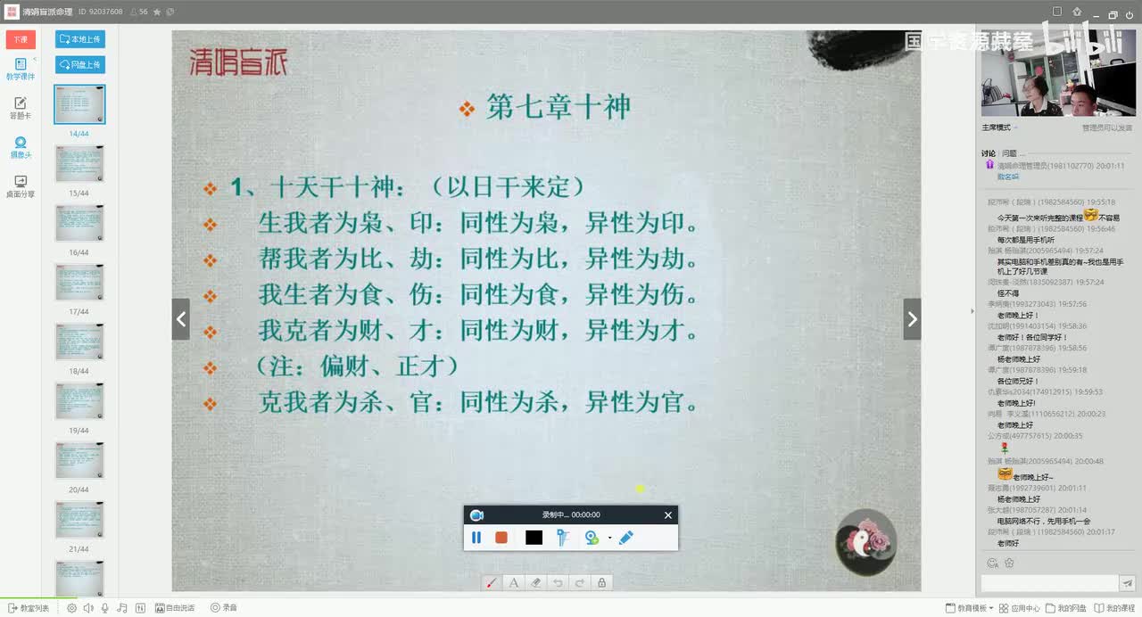 31-33 第十七章视频上