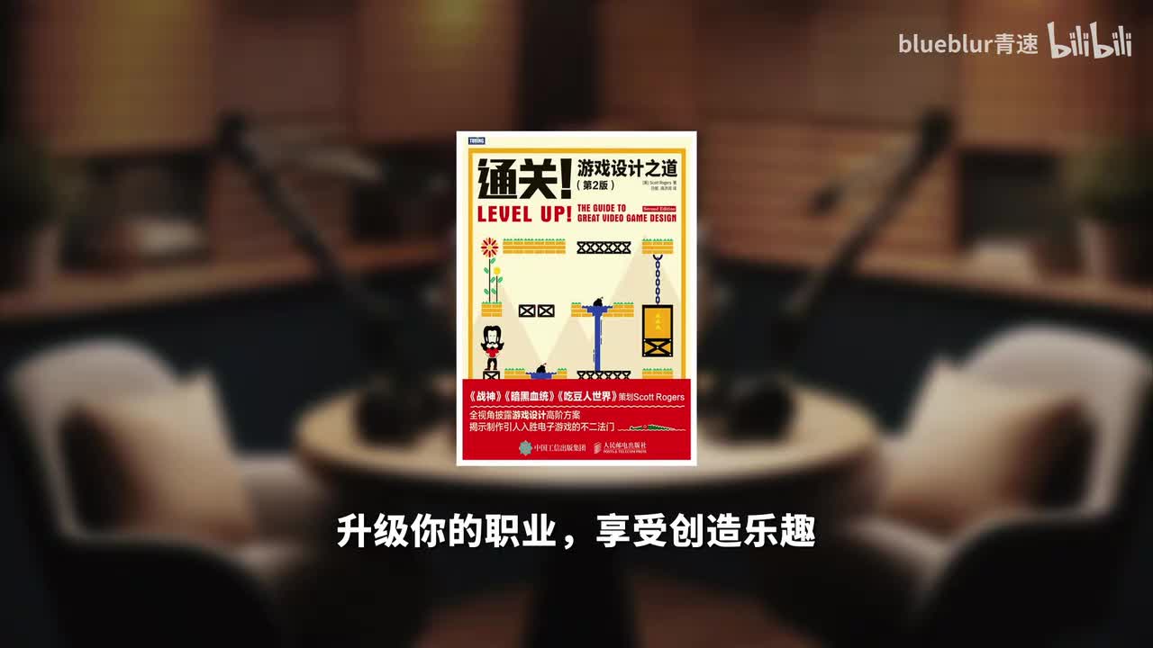 19 升级你的职业，享受创造乐趣