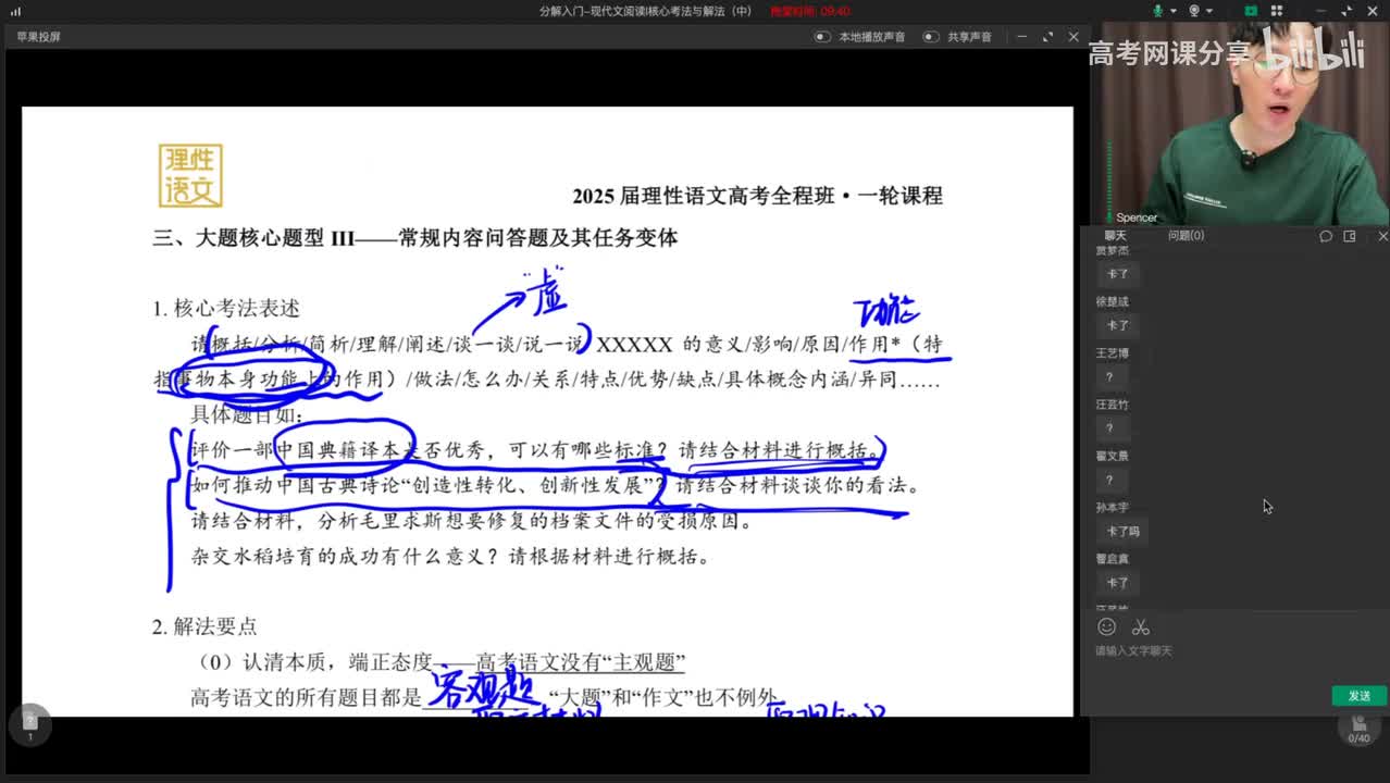 009.分解入门-现代文阅读I核心考法与解法(中)