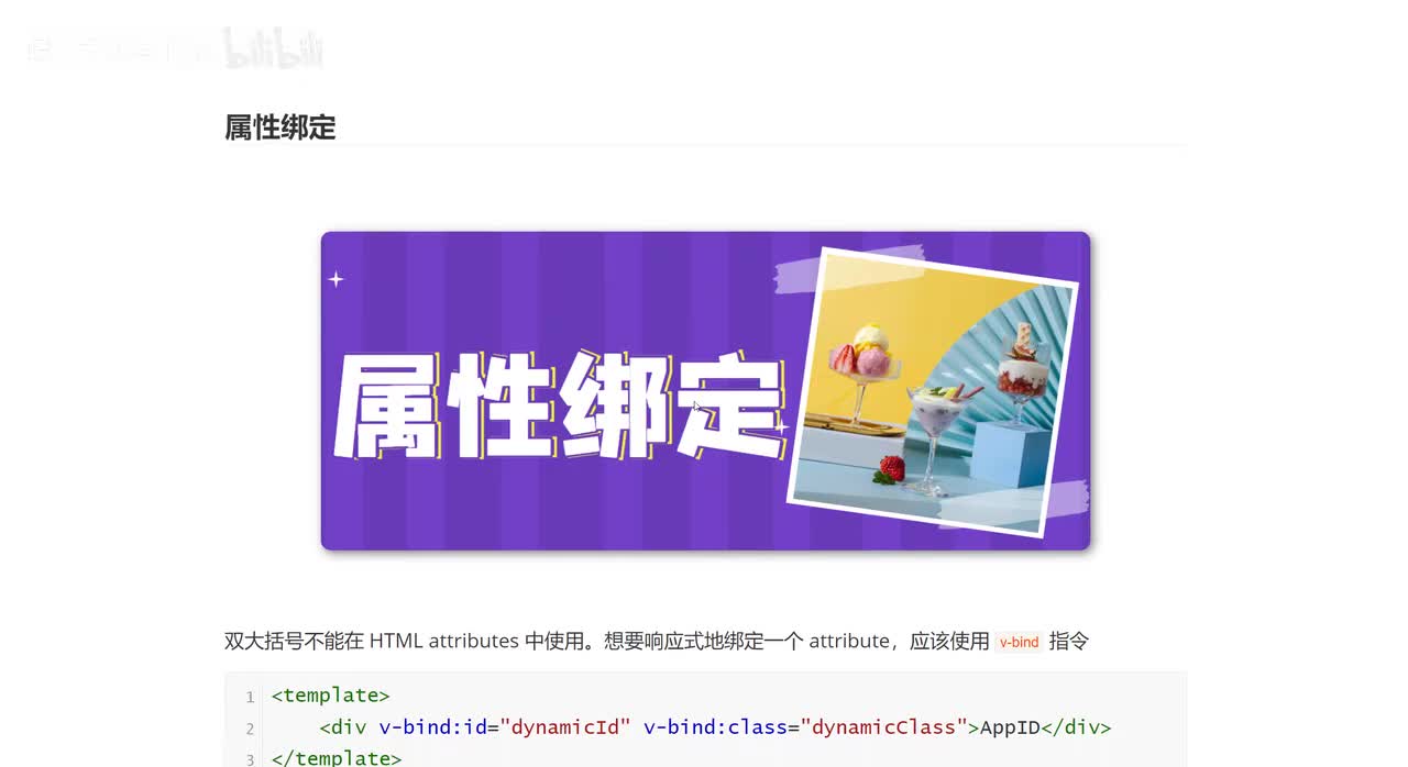 07_属性绑定