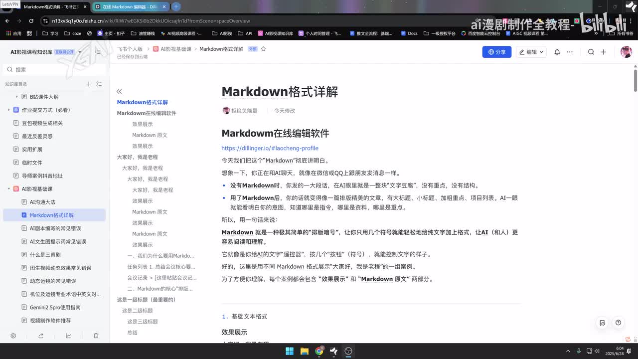 3 markdown详解