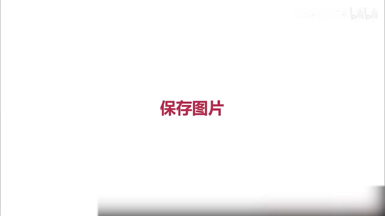 80.如何通过OpenCV保存文件