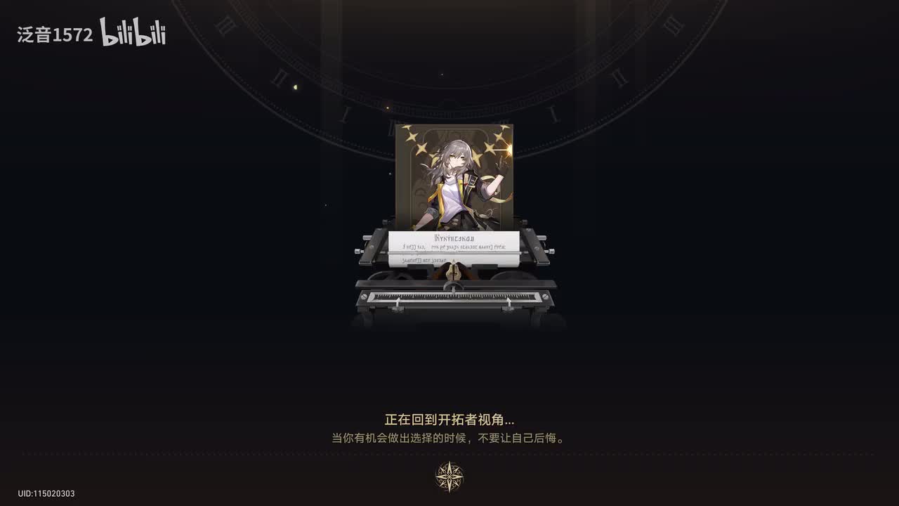 【3.7.主，翁法罗斯篇】英雄啊，归以凡身向侵晨1