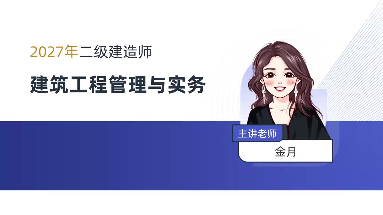11-【全套讲义+薇芯：971052066】第2章-2.1-常用结构工程材料（二）