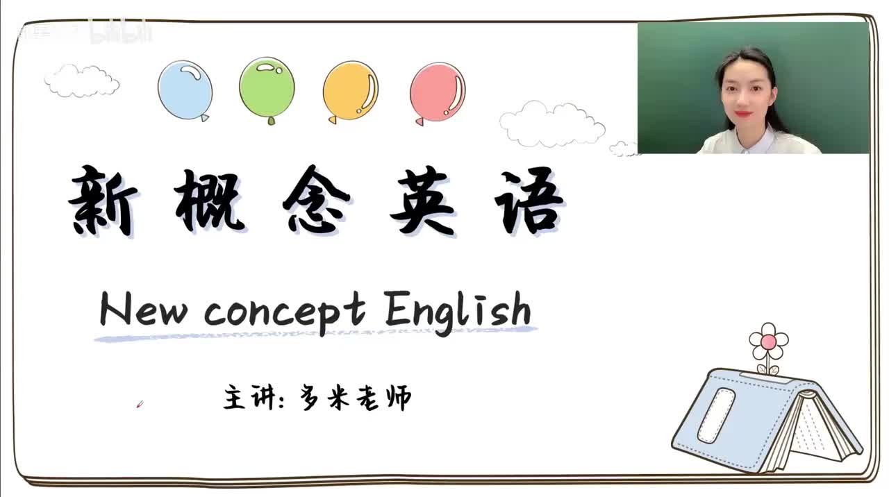 91-第83课（1）