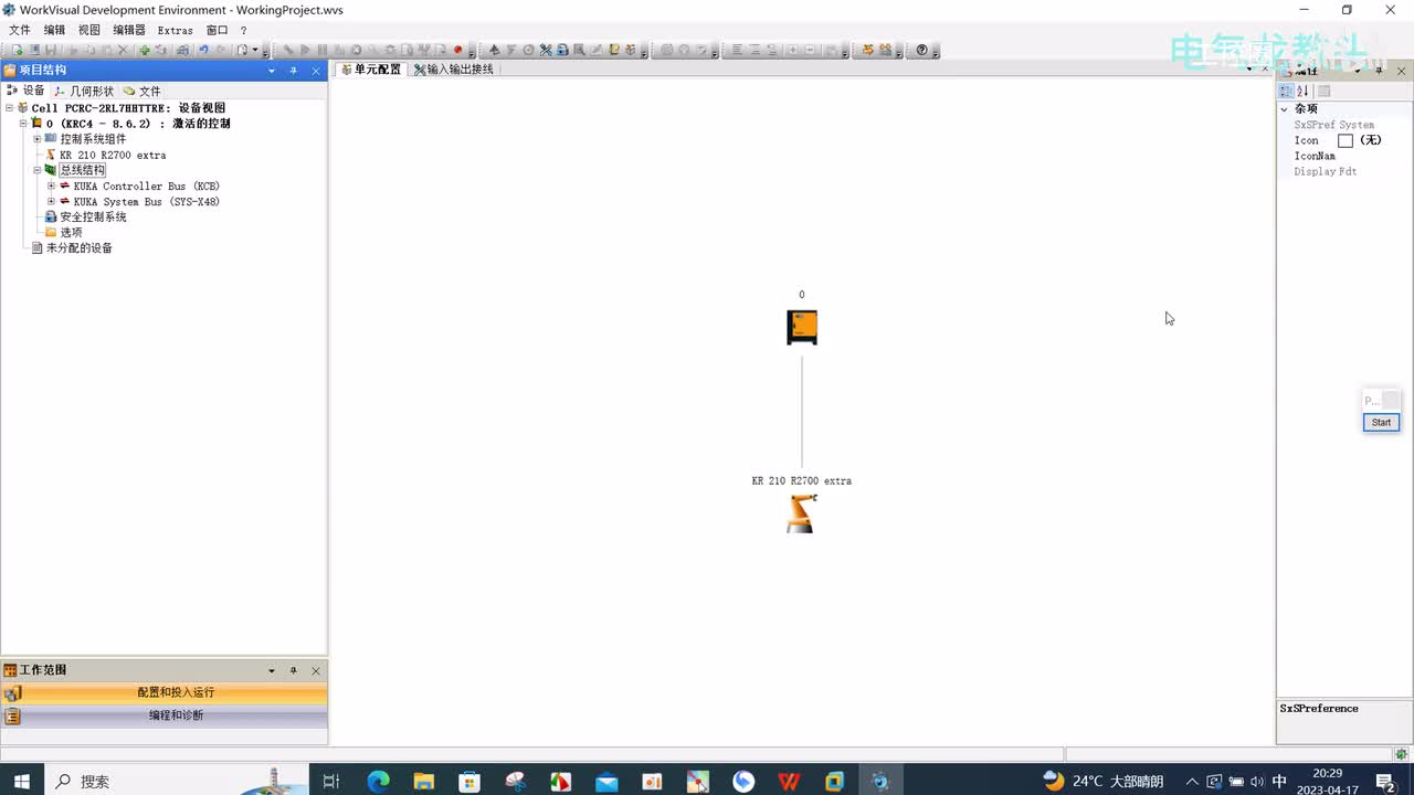 11.7 如何用workvisual进行在线编程