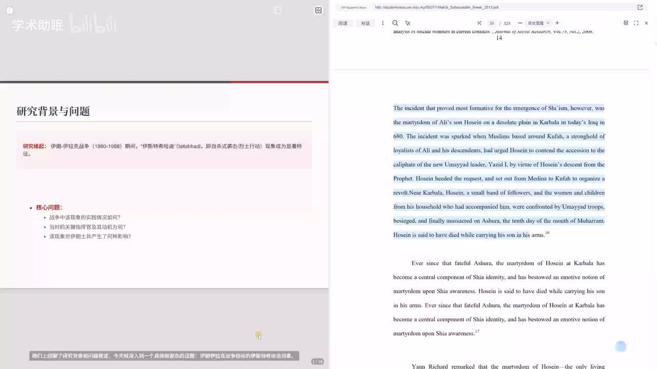 第2讲 研究方法与文献综述