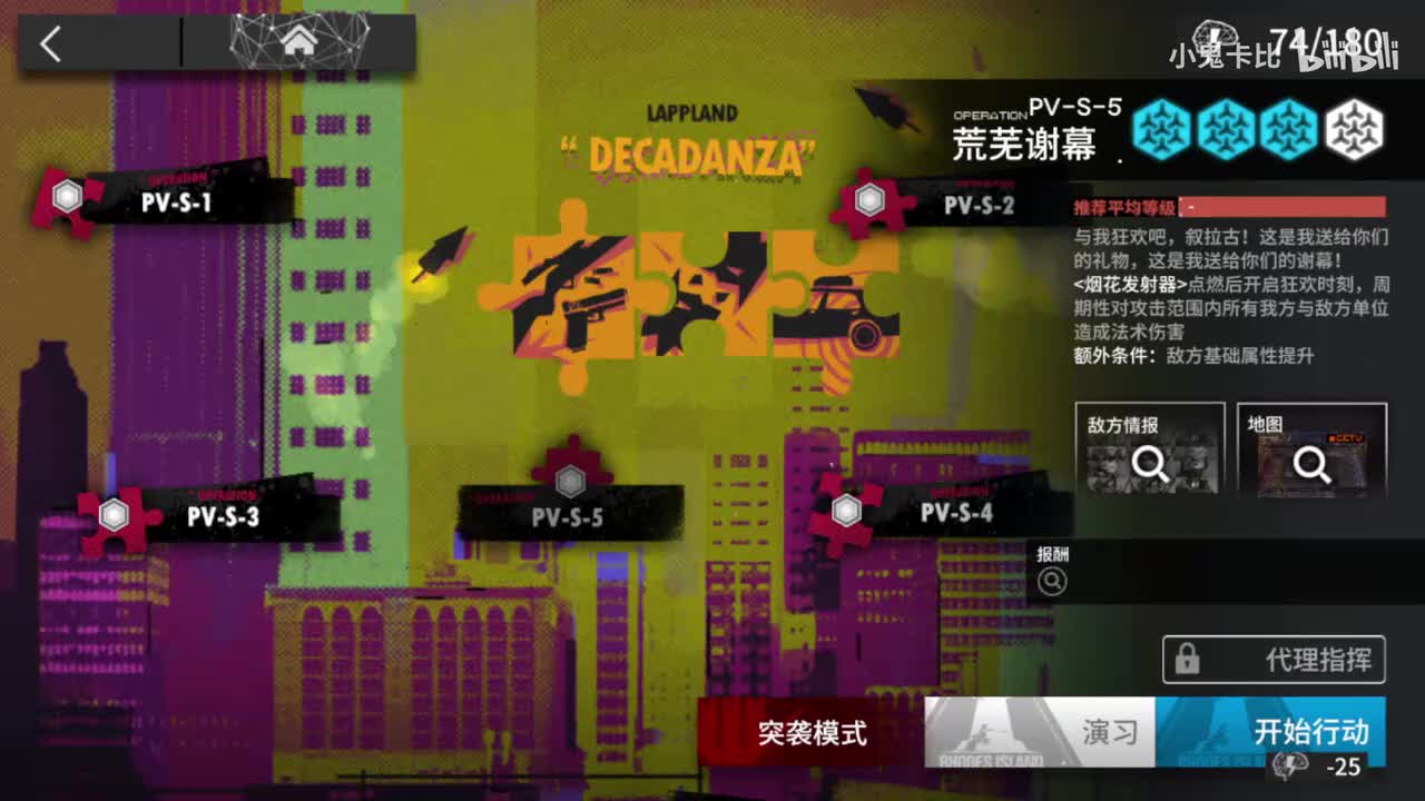 【新】S5普通 挂机 新6星