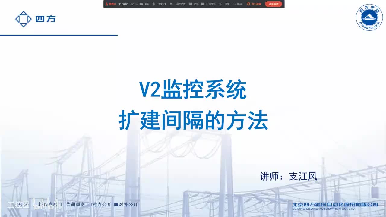 03--V2监控系统扩建间隔的方法