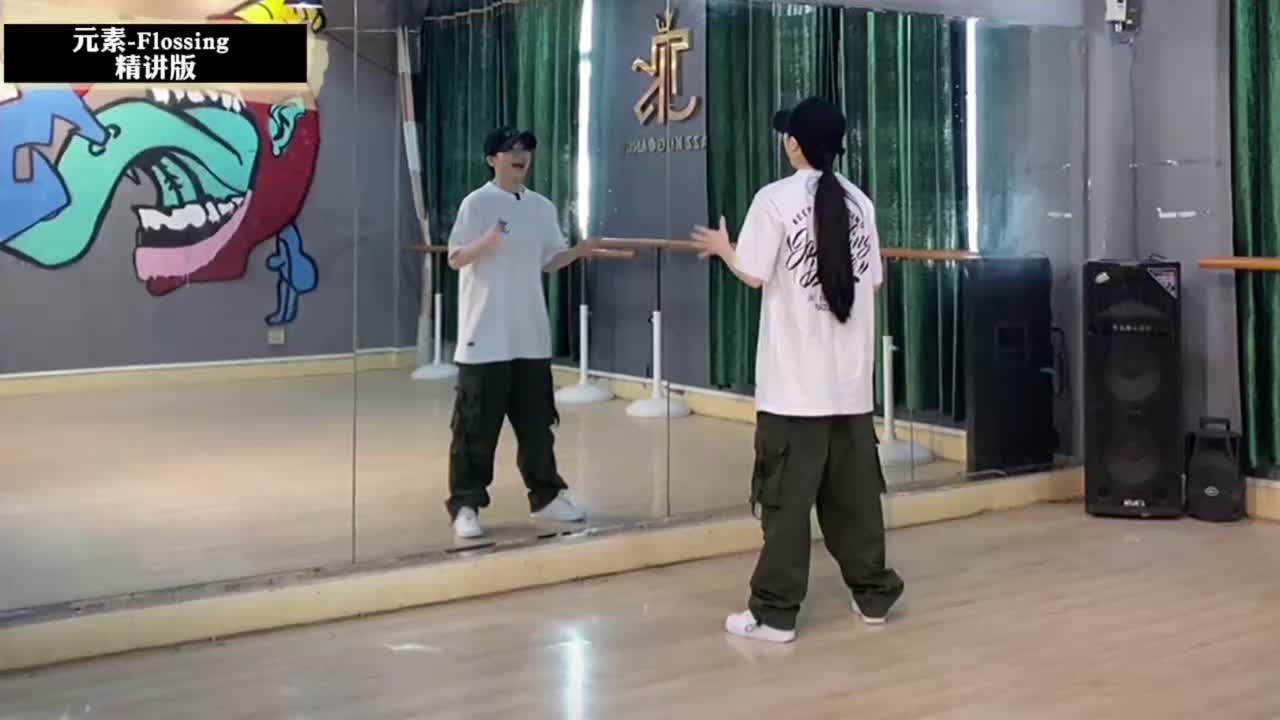 第046节Flossing精讲版