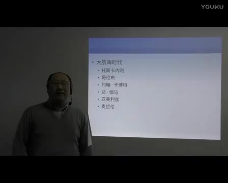 16 地理大发现（三）首航美洲