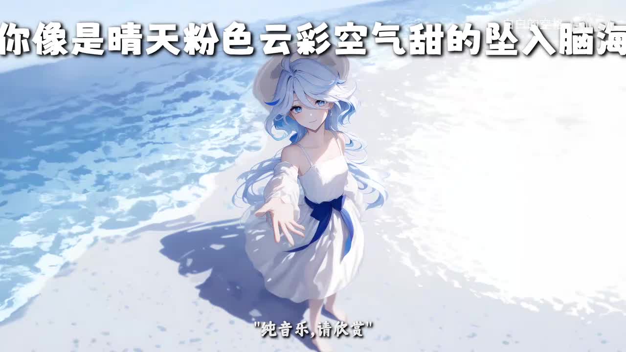 50.你像是晴天粉色云彩空气甜的坠入脑海