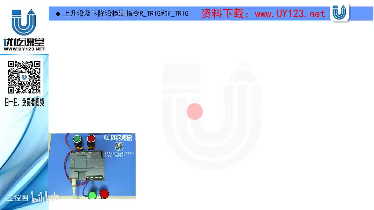 50.上升下降沿补充知识4：上升沿及下降沿检测指令R_TRIG和F_