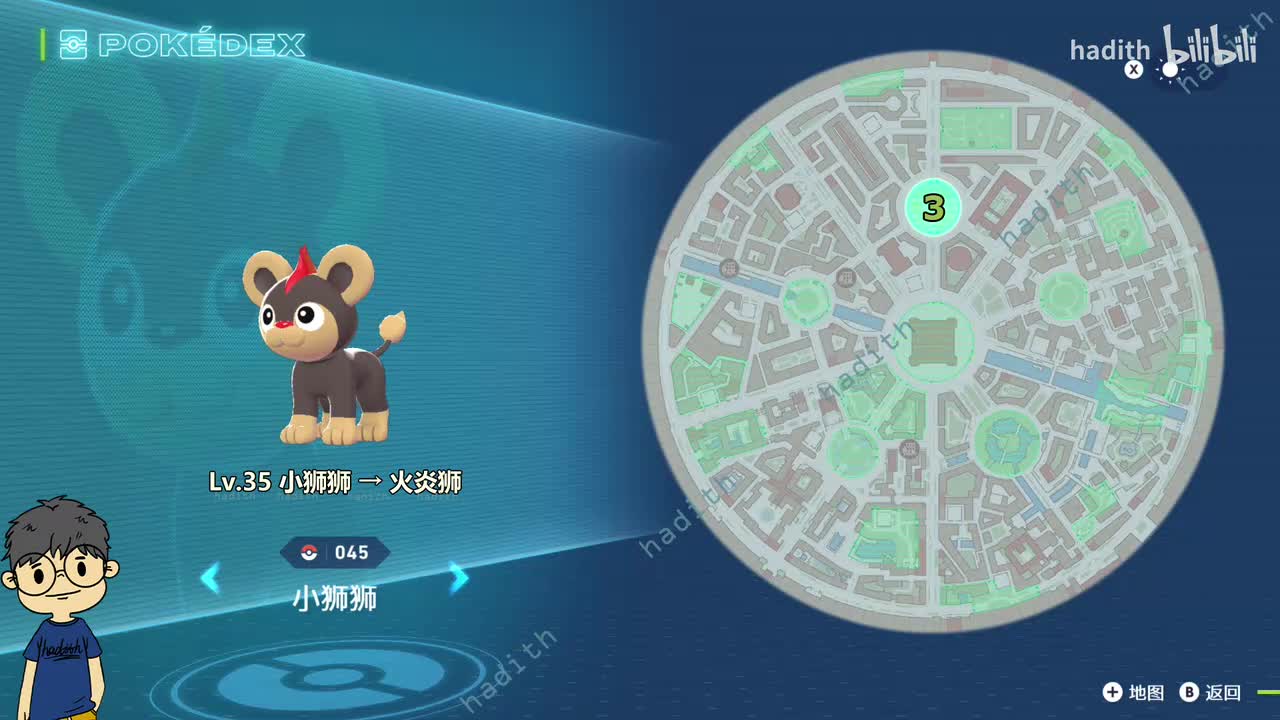 045-046 小狮狮、火炎狮