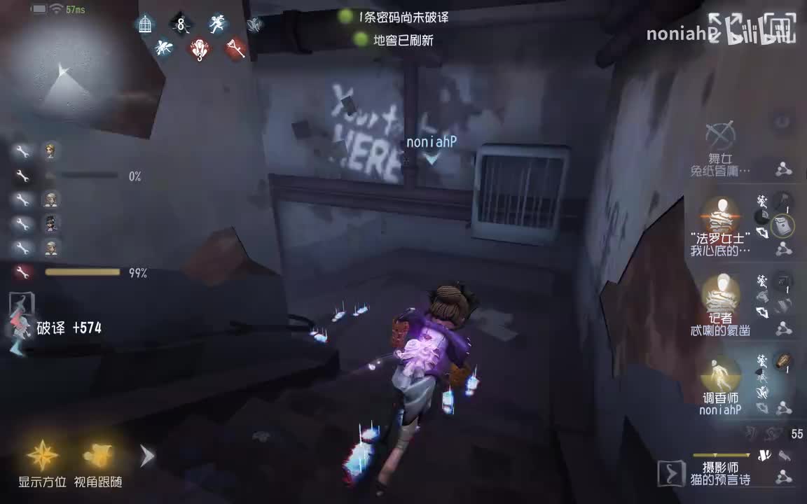 IdentityV 2025.07.16 - 00.10.11.01