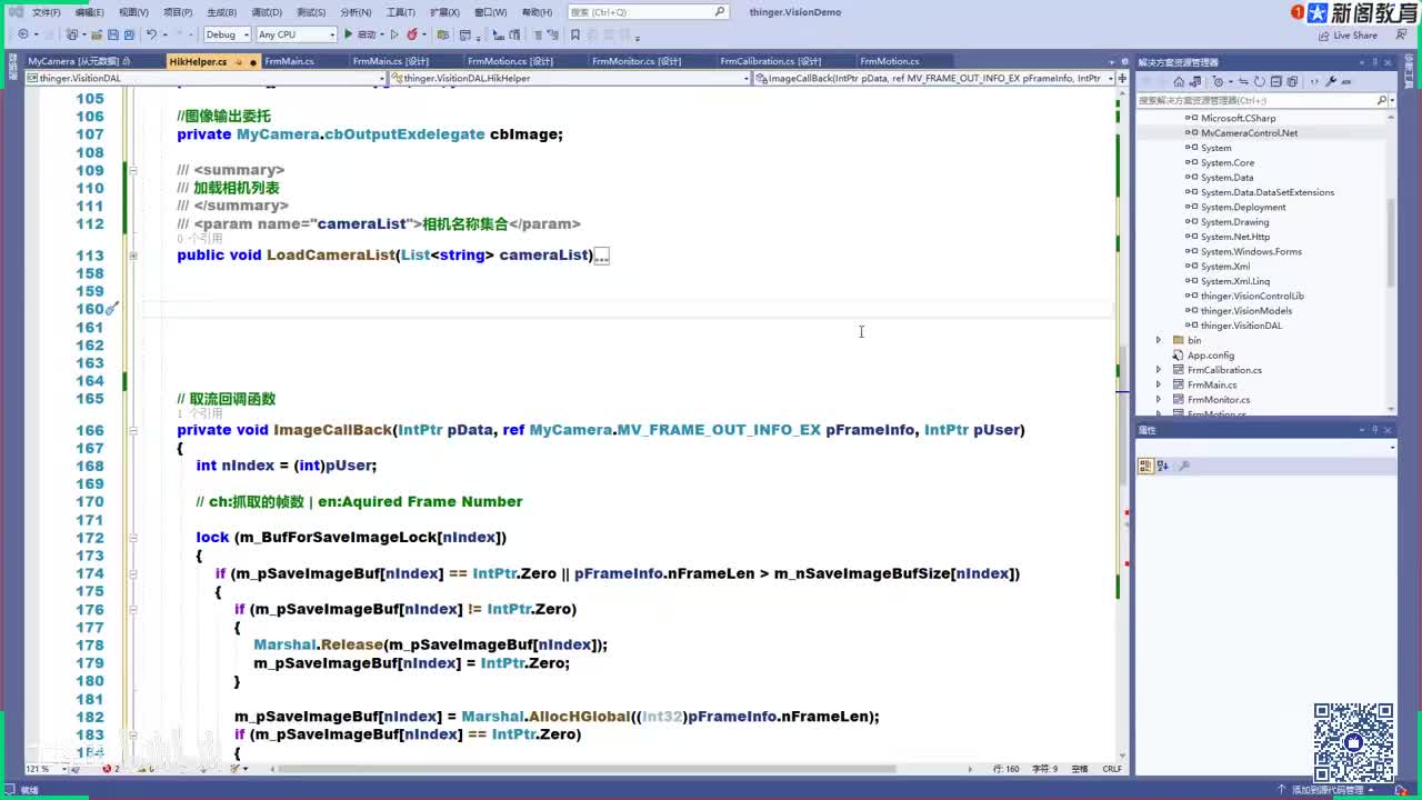 161.7.09海康SDK二次开发及九点标定【2】