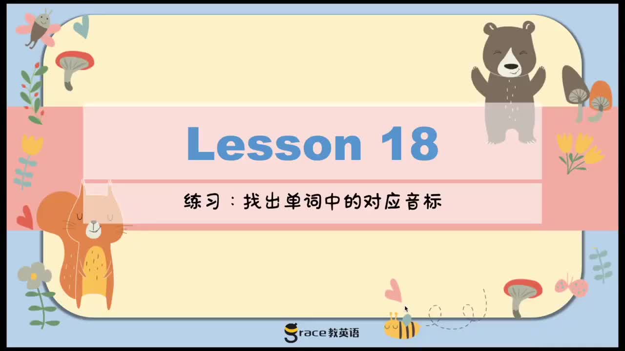 25.Day 5 互动课：书写练习U3.5