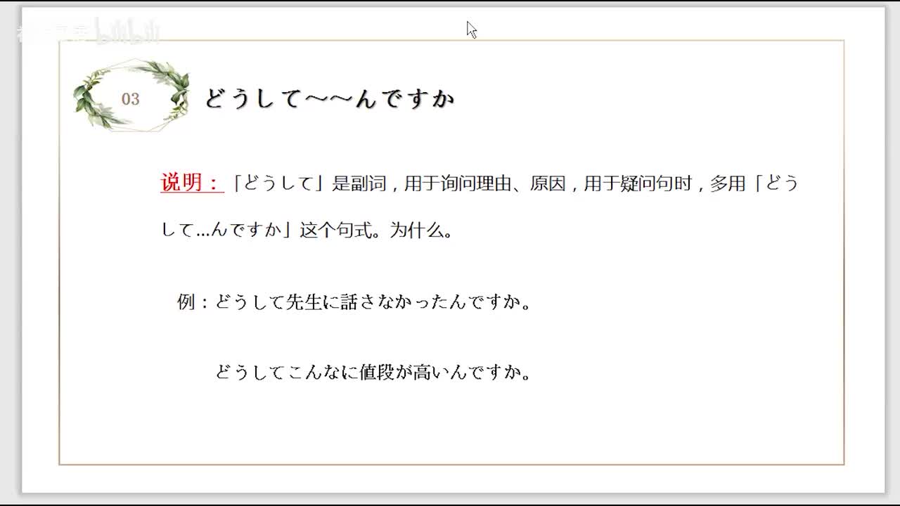 标日第24课语法精讲（下）
