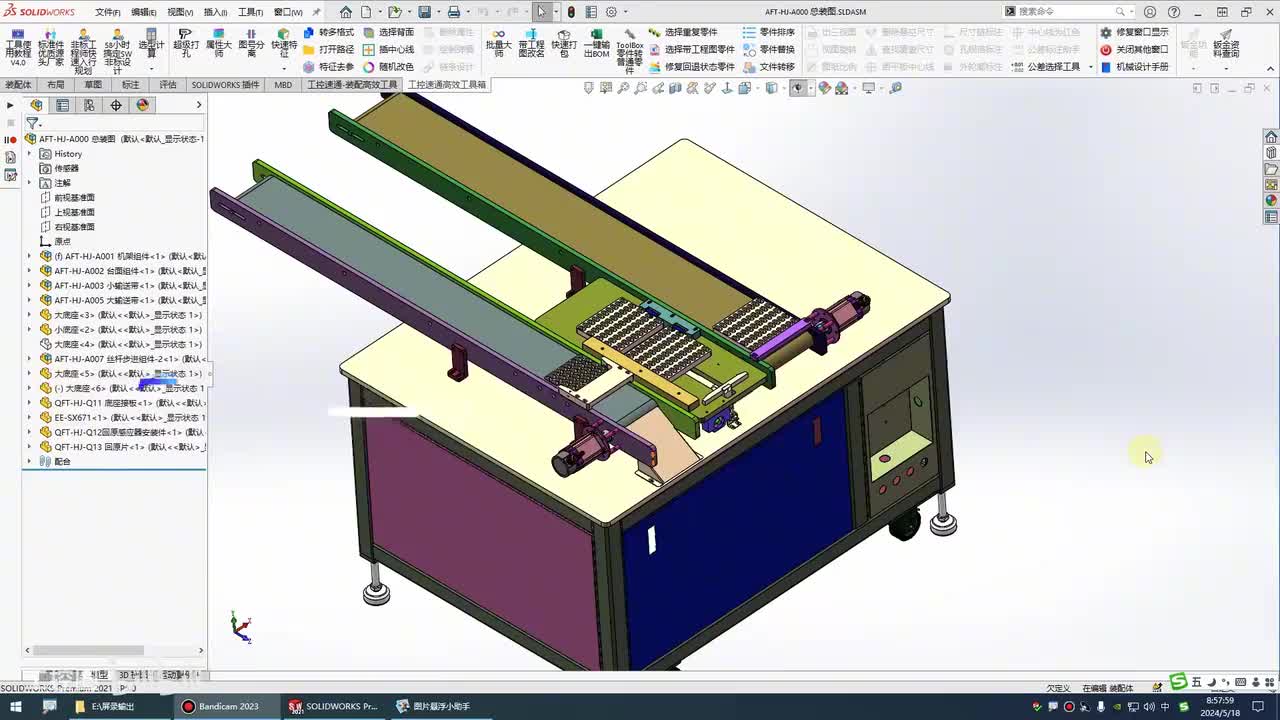 048.4-11：新增加的零件如何归类到子装配体