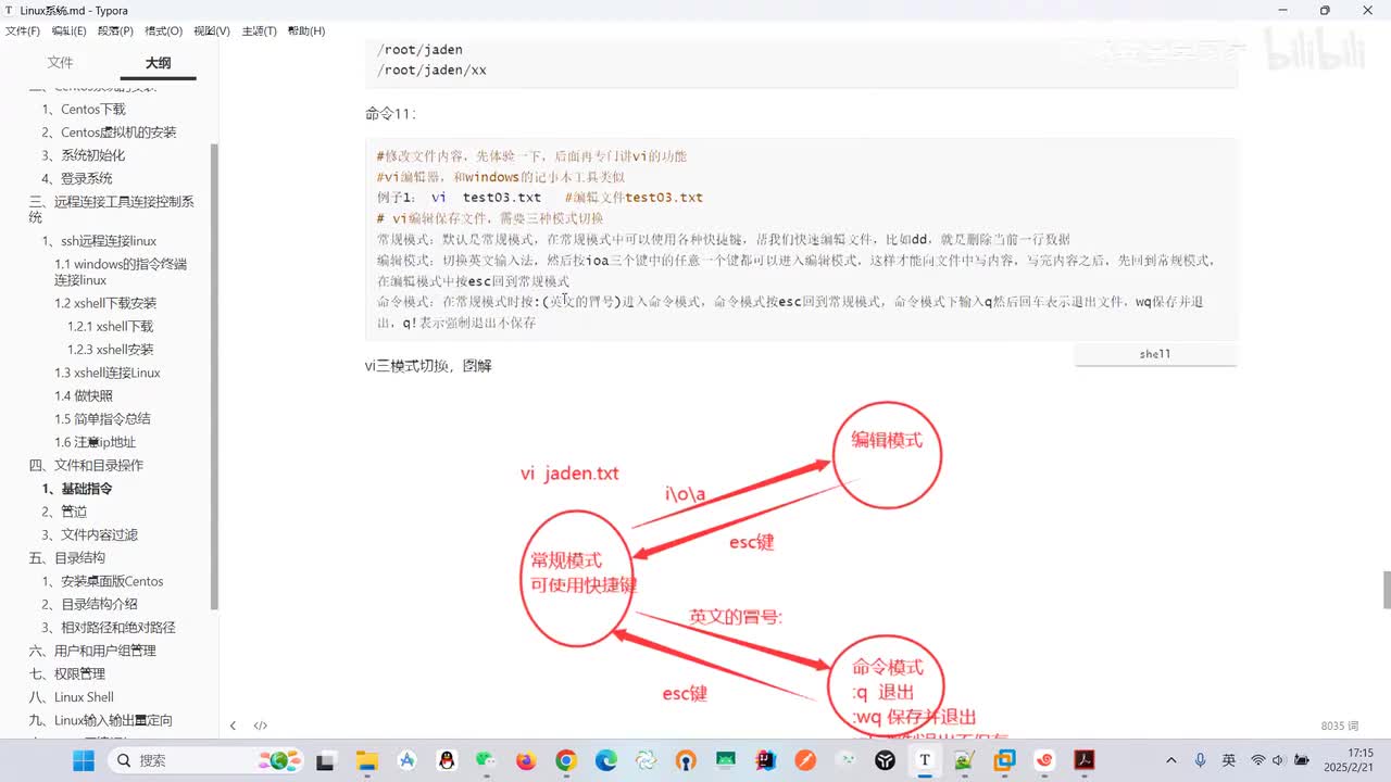 07Vi的三种模式切换