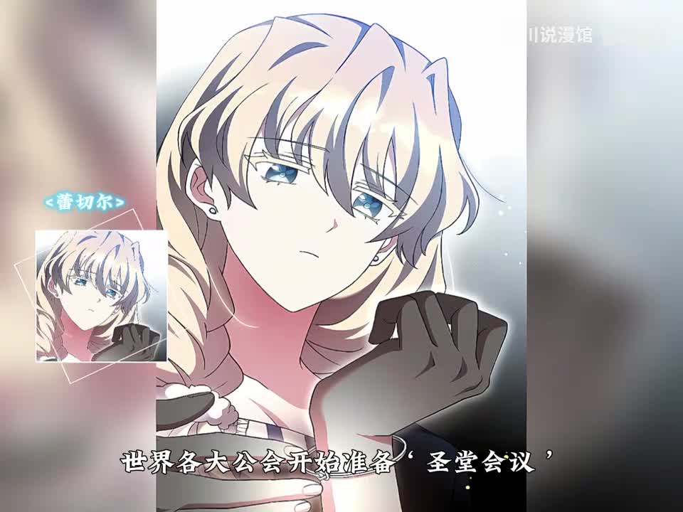 59.番外篇-蕾切尔（2）4.4