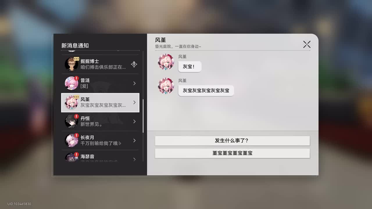 【短信】风堇《日常关心灰宝》