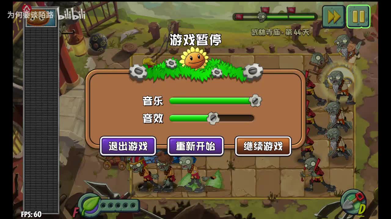 武林寺庙 第44天