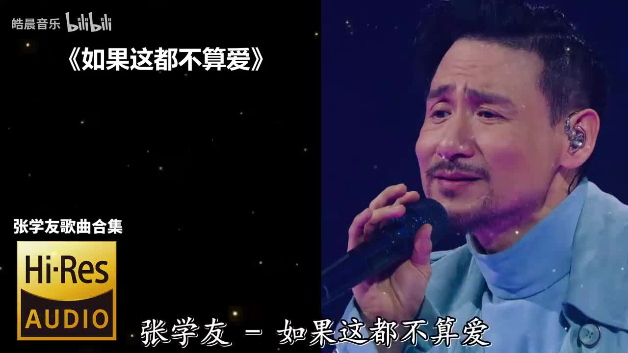 如果这都不算爱