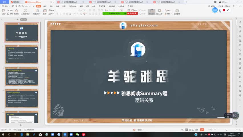 85.雅思阅读Summary题逻辑关系 (二)