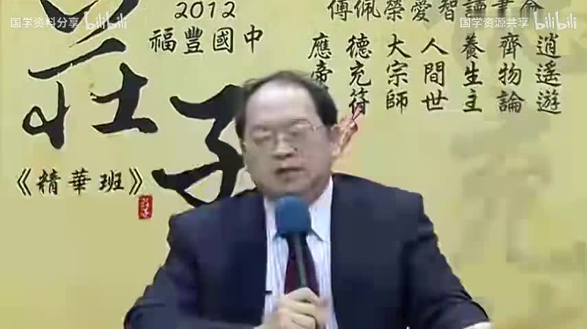 21.21-《大宗师》（第一讲）