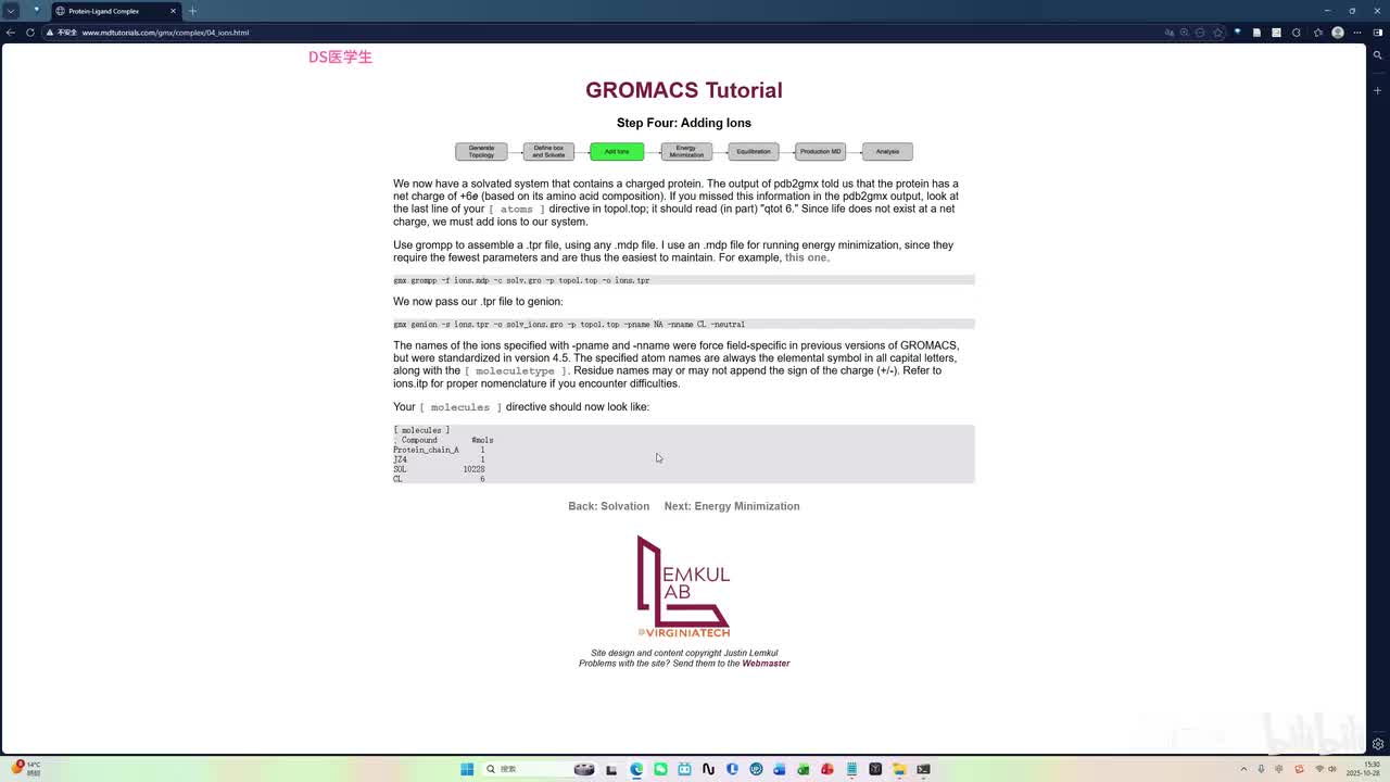 P6能量最小化(EM)