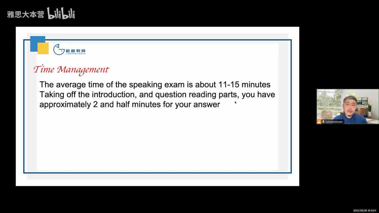 【基础班】口语1（二）