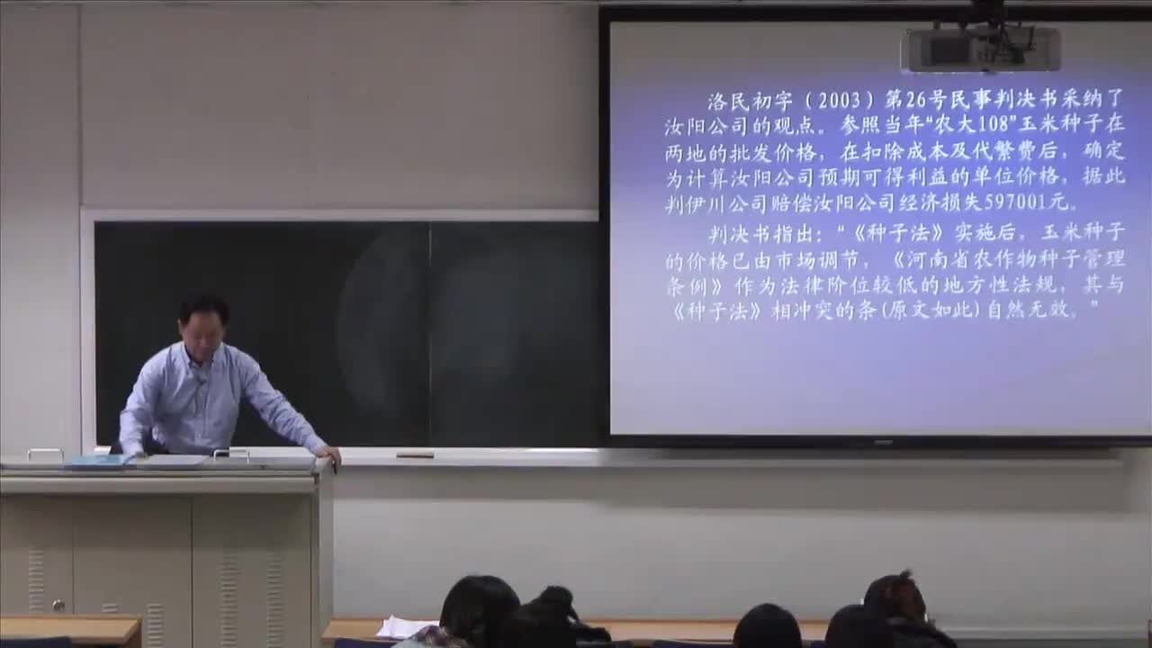 法律逻辑学28