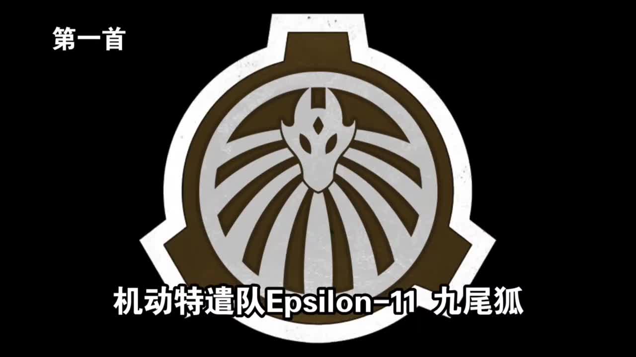 谁家小九尾？（截止反叛之狐）