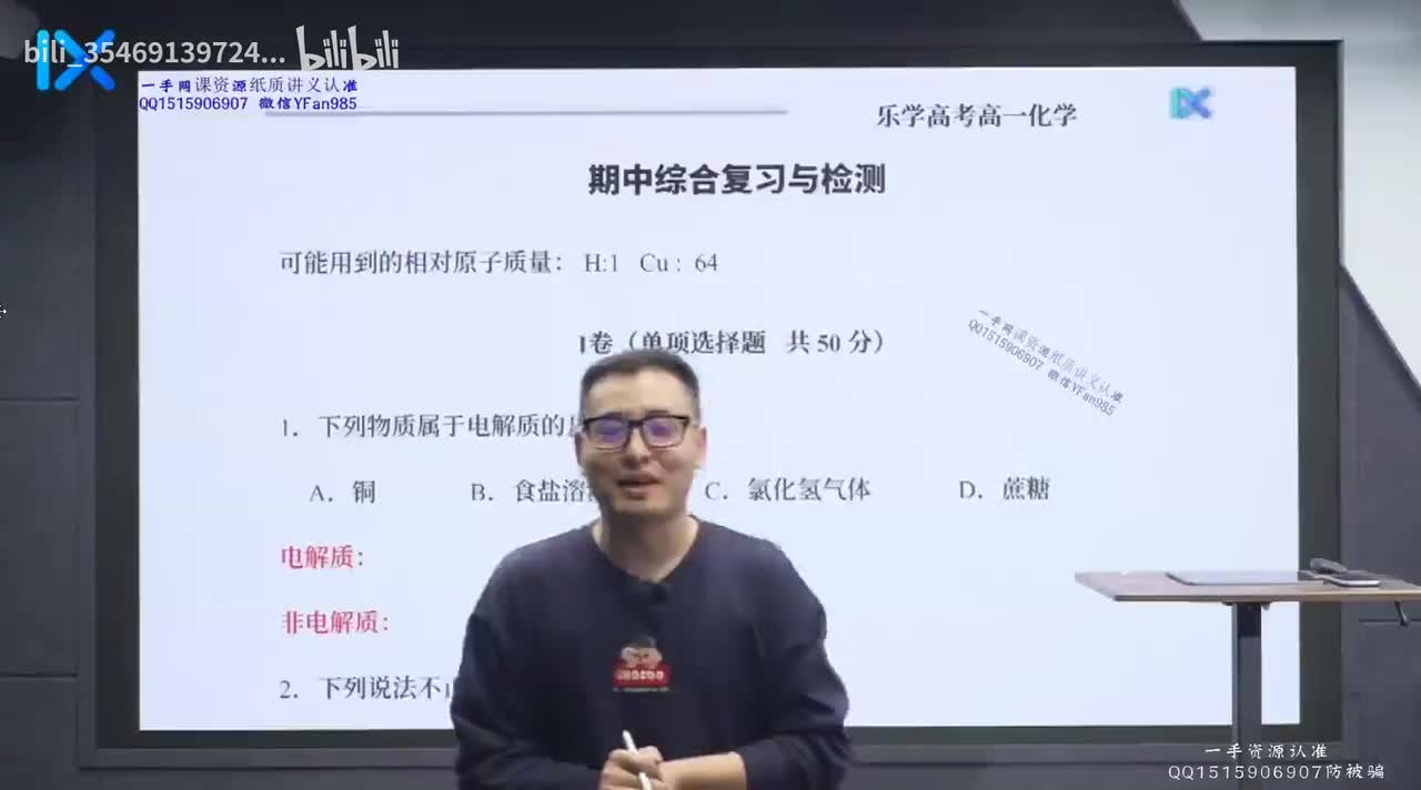 15.期中综合复习与检测 （上）