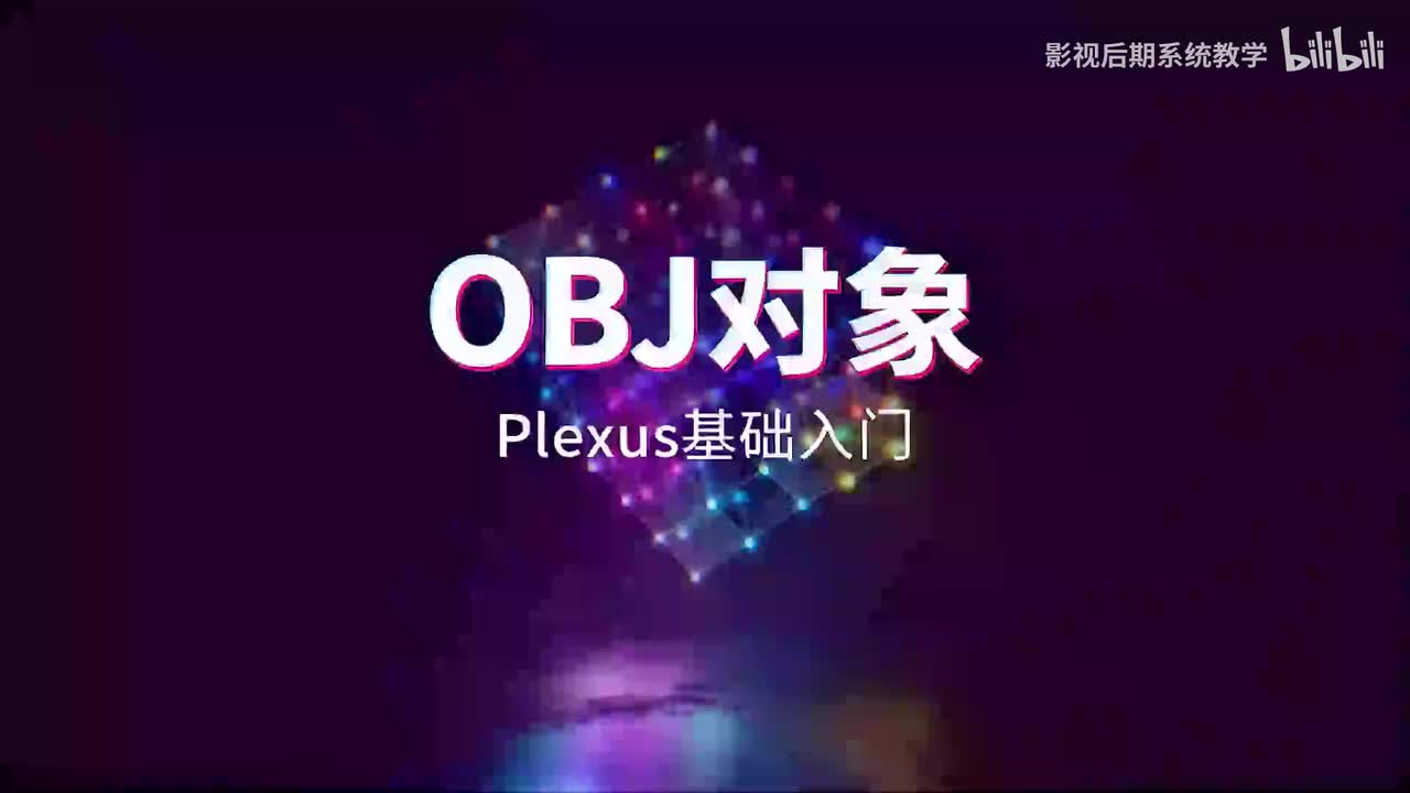 5. OBJ对象