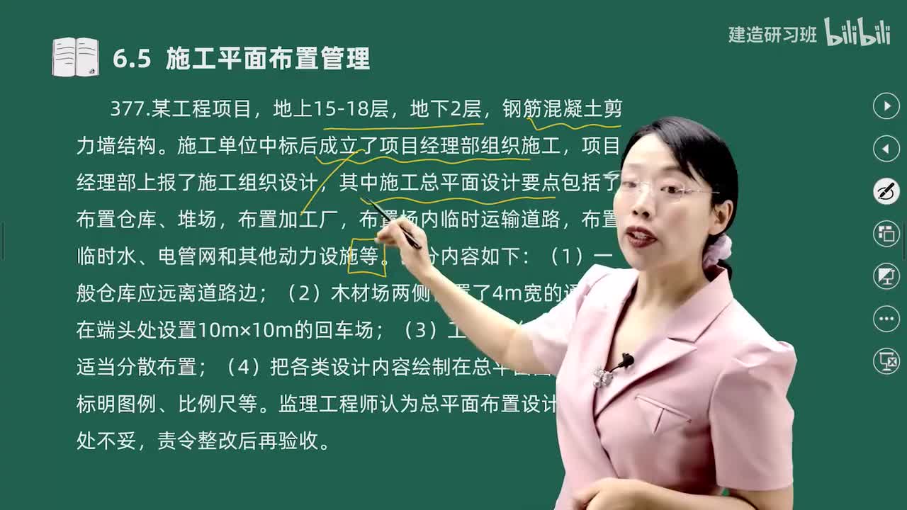 47-金点题377题-385题