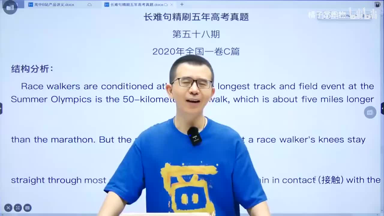 77.78.长难句课程-长难句第20期(Av114136675523834,P7(Av114668177720635,P77)