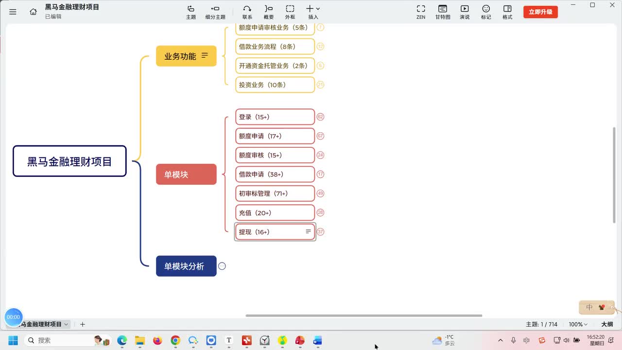 086.AI完善非功能测试点