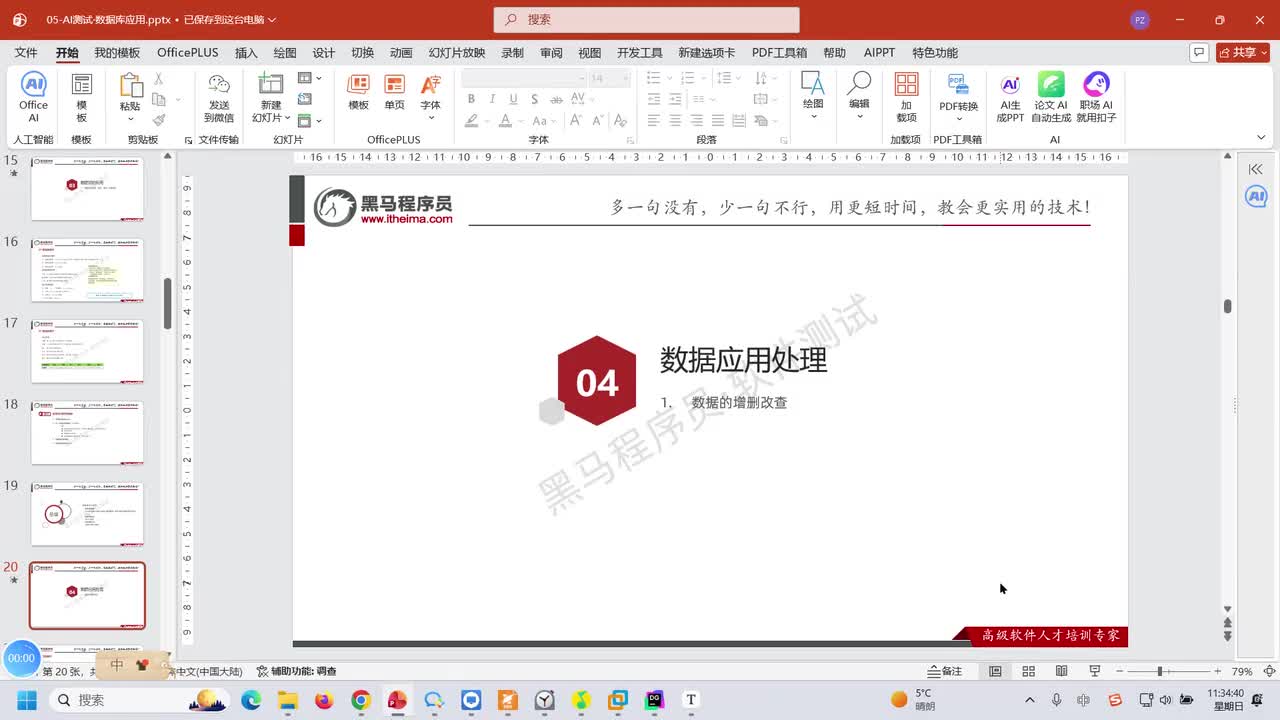 175.表中新增数据