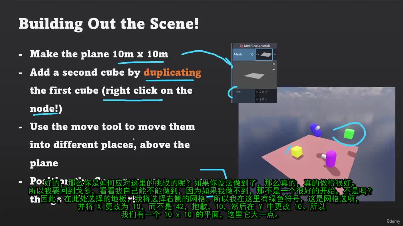 3-10_-_09_-_节点、场景、树