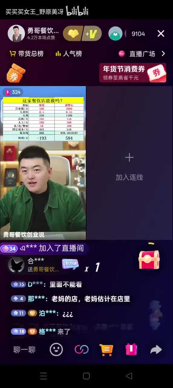 礼拜Record_2026-02-01-09-57-44_